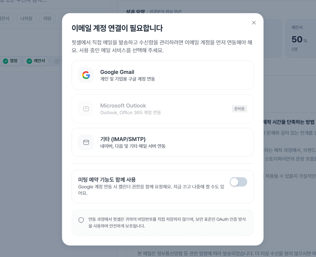 템플릿 디자인 선택